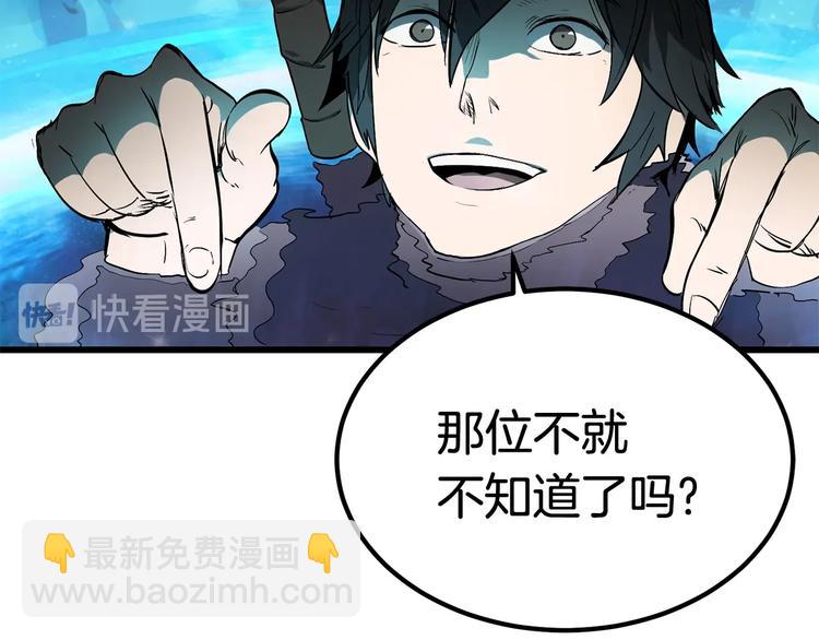 🍵拔剑九亿次 第8话 扫荡 第27页