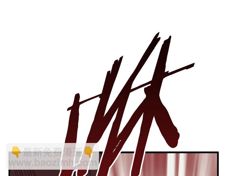 🍵拔剑九亿次 第8话 扫荡 第33页