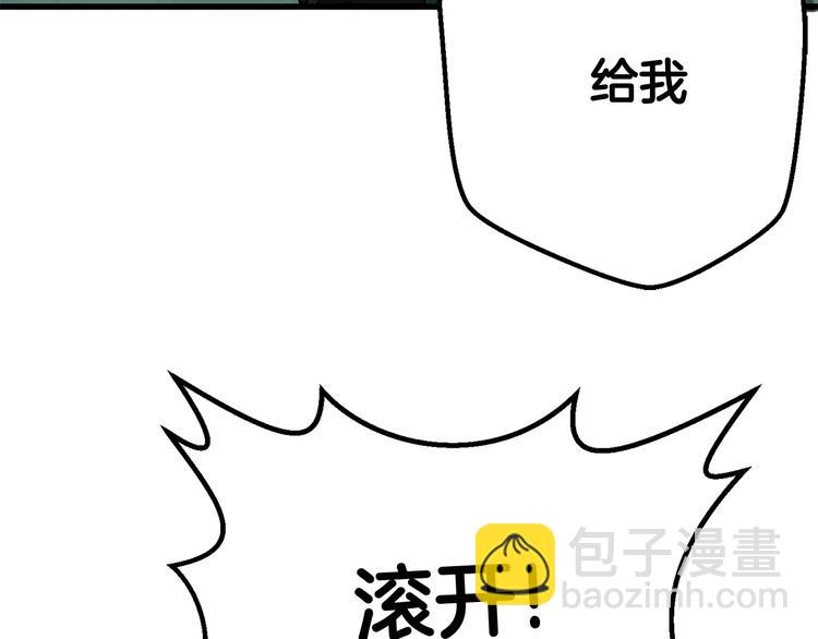 🍵拔剑九亿次 第8话 扫荡 第42页