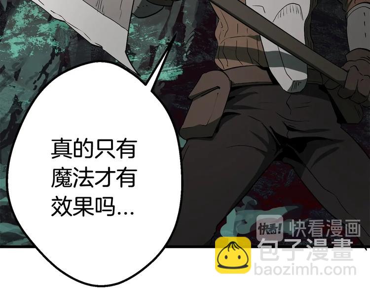 🍵拔剑九亿次 第8话 扫荡 第49页