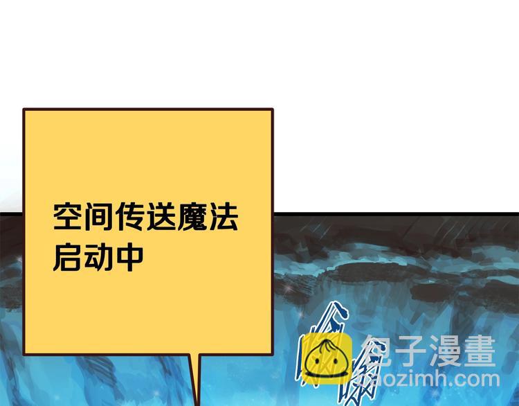 🍵拔剑九亿次 第8话 扫荡 第5页