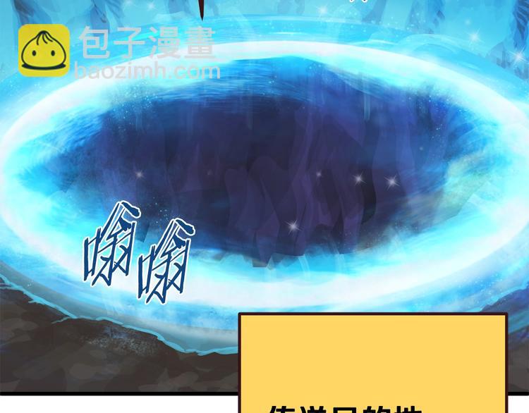 🍵拔剑九亿次 第8话 扫荡 第6页