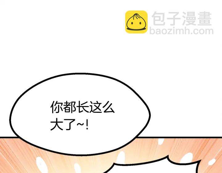 🍵拔剑九亿次 第80话 悲欢 第11页