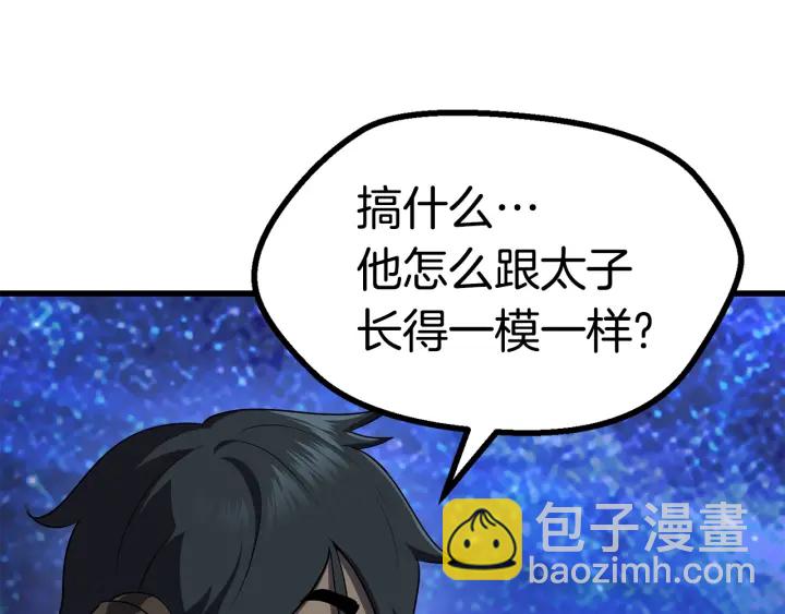🍵拔剑九亿次 第80话 悲欢 第15页