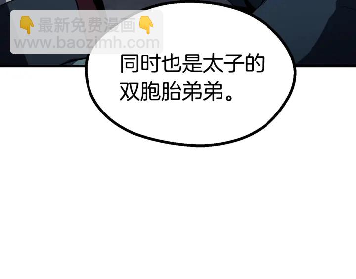 🍵拔剑九亿次 第80话 悲欢 第21页