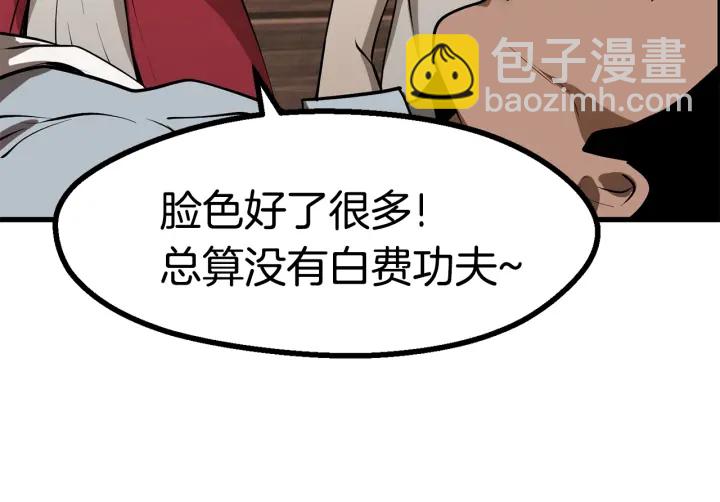 🍵拔剑九亿次 第80话 悲欢 第33页