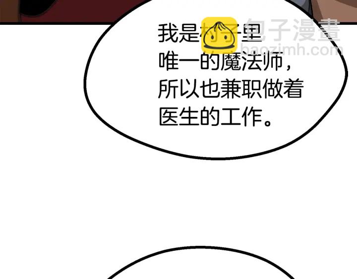 🍵拔剑九亿次 第80话 悲欢 第37页