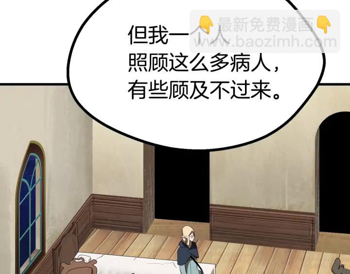 🍵拔剑九亿次 第80话 悲欢 第38页