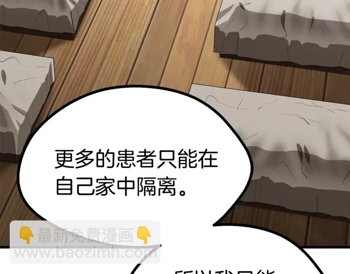 🍵拔剑九亿次 第80话 悲欢 第40页