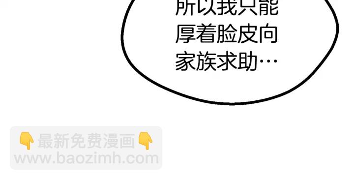 🍵拔剑九亿次 第80话 悲欢 第41页