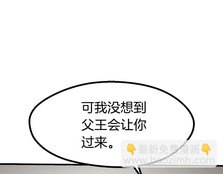 🍵拔剑九亿次 第80话 悲欢 第42页