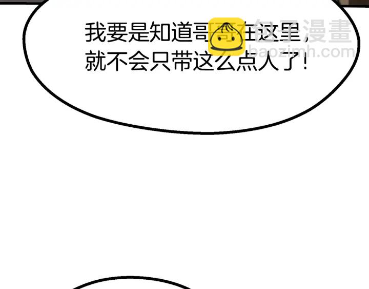 🍵拔剑九亿次 第80话 悲欢 第45页