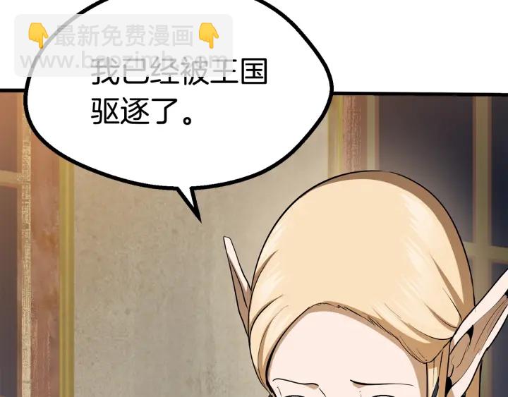 🍵拔剑九亿次 第80话 悲欢 第46页