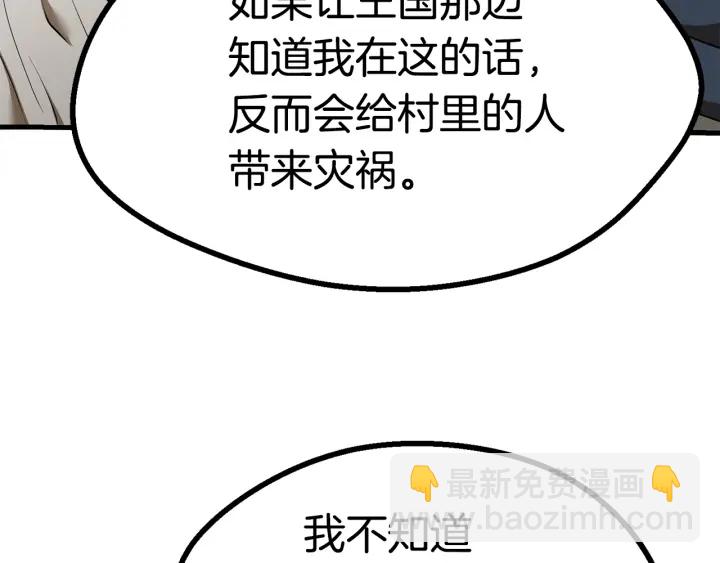 🍵拔剑九亿次 第80话 悲欢 第48页
