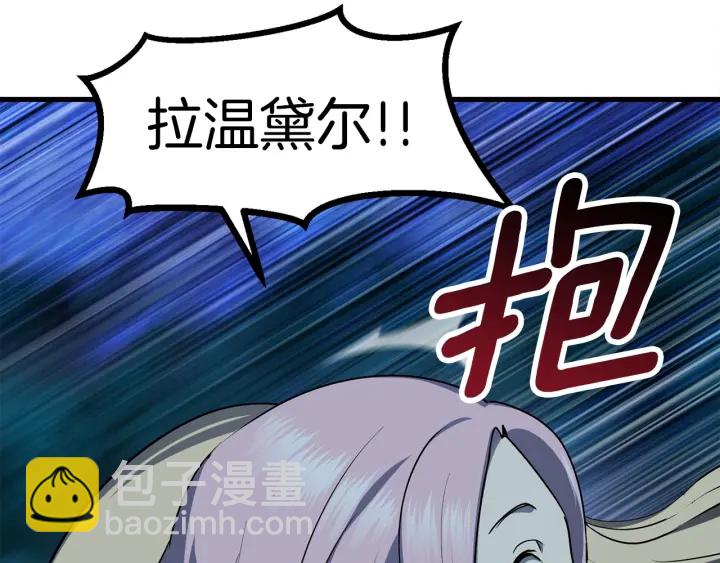 🍵拔剑九亿次 第80话 悲欢 第8页