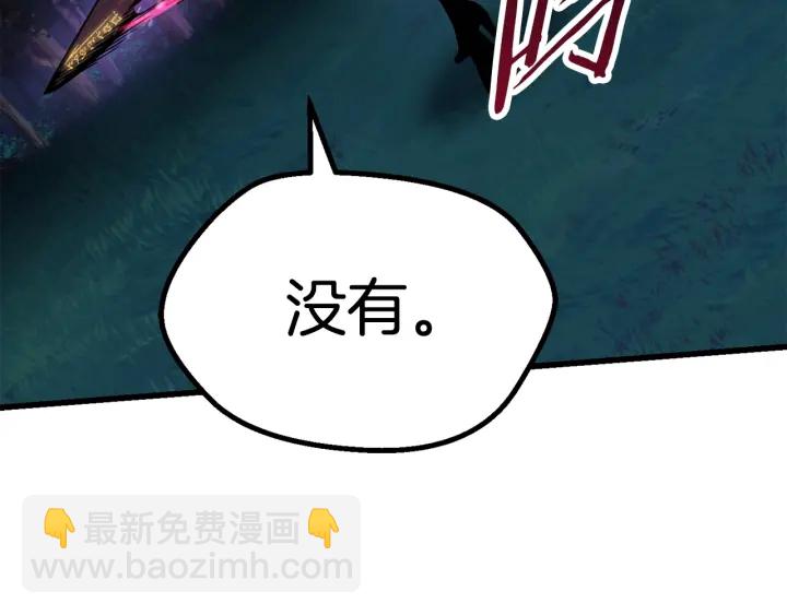 🍵拔剑九亿次 第82话 升级的寄生虫 第18页