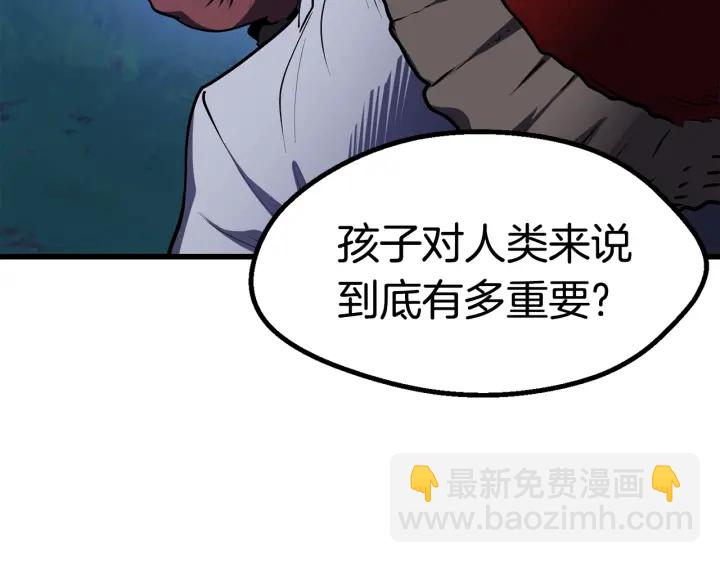 🍵拔剑九亿次 第82话 升级的寄生虫 第31页