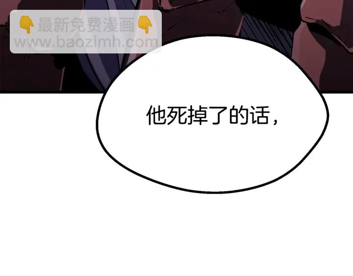 🍵拔剑九亿次 第82话 升级的寄生虫 第34页
