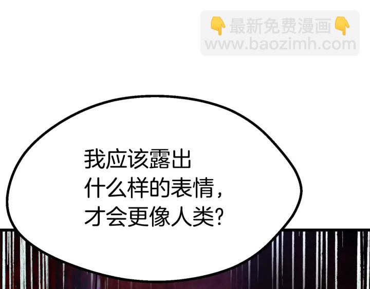 🍵拔剑九亿次 第82话 升级的寄生虫 第35页