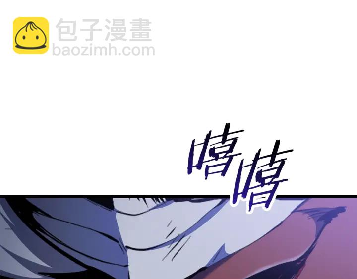 🍵拔剑九亿次 第82话 升级的寄生虫 第42页