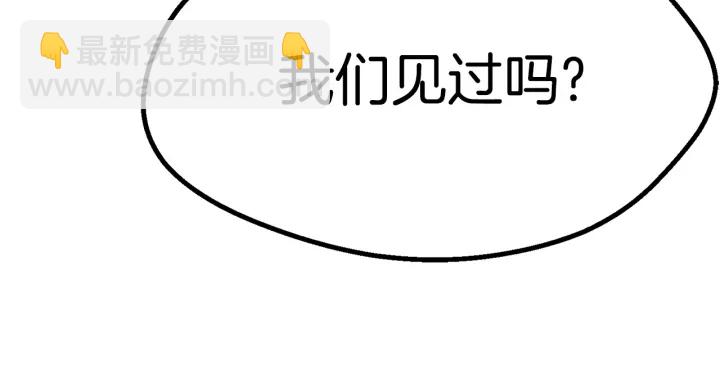🍵拔剑九亿次 第82话 升级的寄生虫 第8页