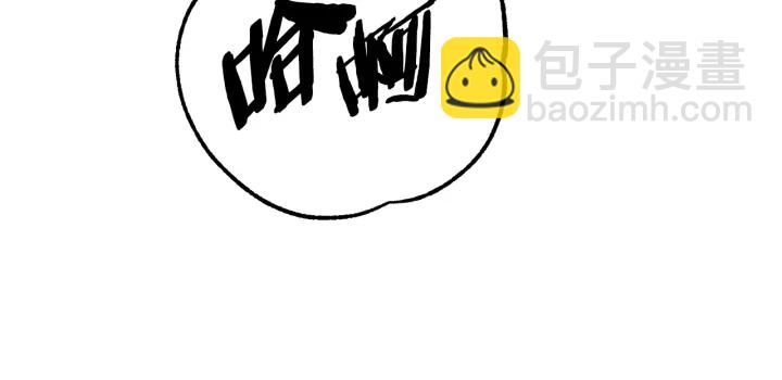🍵拔剑九亿次 第84话 一家全女仆 第36页