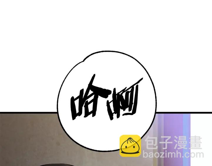 🍵拔剑九亿次 第84话 一家全女仆 第37页