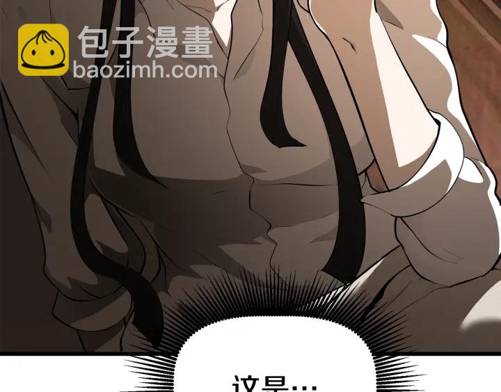 🍵拔剑九亿次 第84话 一家全女仆 第39页