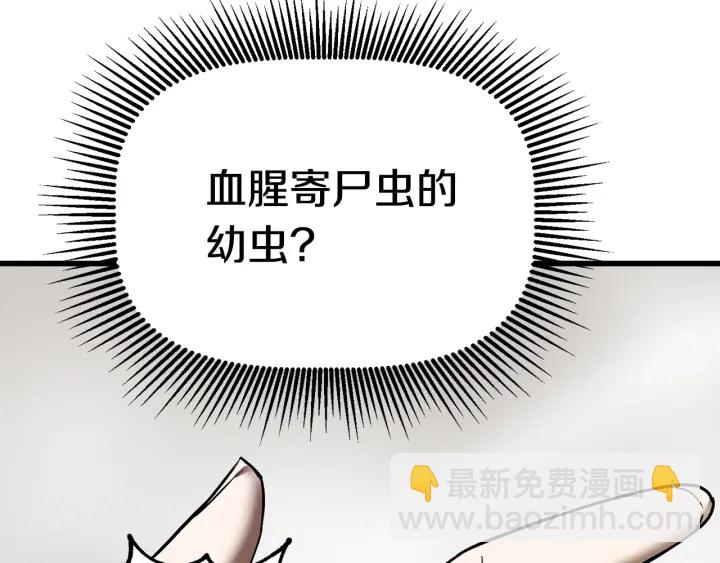 🍵拔剑九亿次 第84话 一家全女仆 第41页