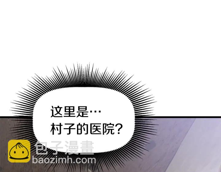 🍵拔剑九亿次 第84话 一家全女仆 第44页