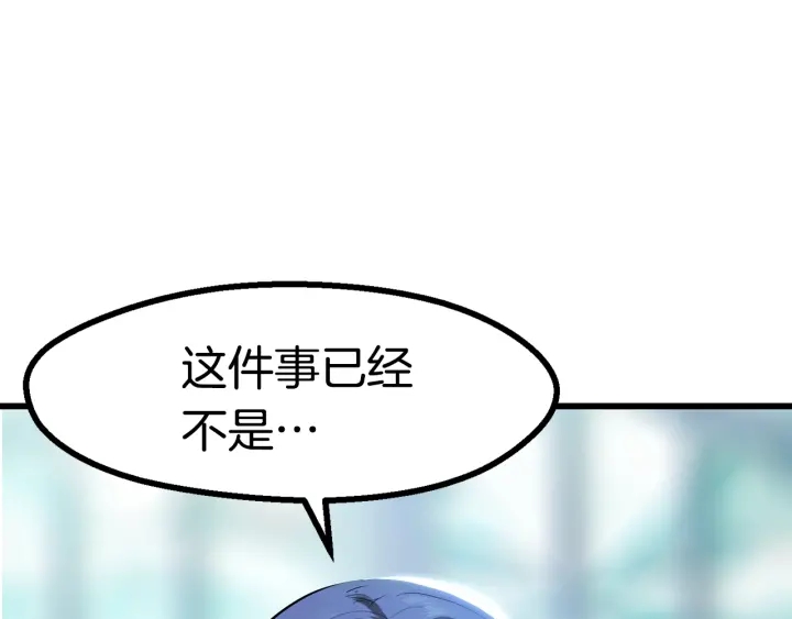 🍵拔剑九亿次 第86话 失败的营救 第1页