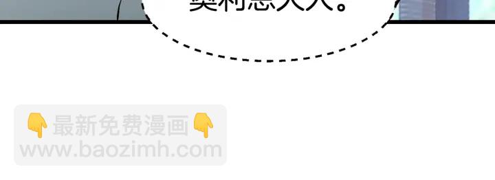 🍵拔剑九亿次 第86话 失败的营救 第11页
