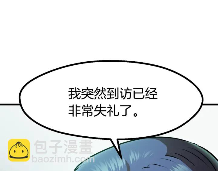 🍵拔剑九亿次 第86话 失败的营救 第16页