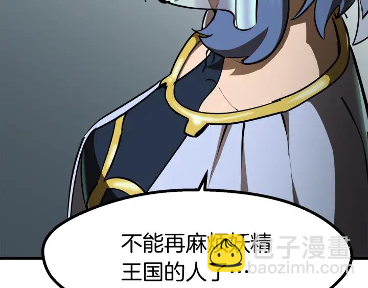 🍵拔剑九亿次 第86话 失败的营救 第18页