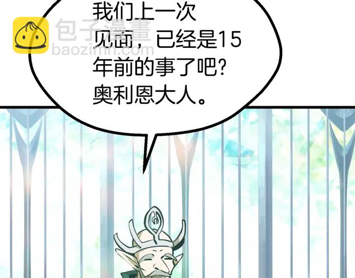 🍵拔剑九亿次 第86话 失败的营救 第20页