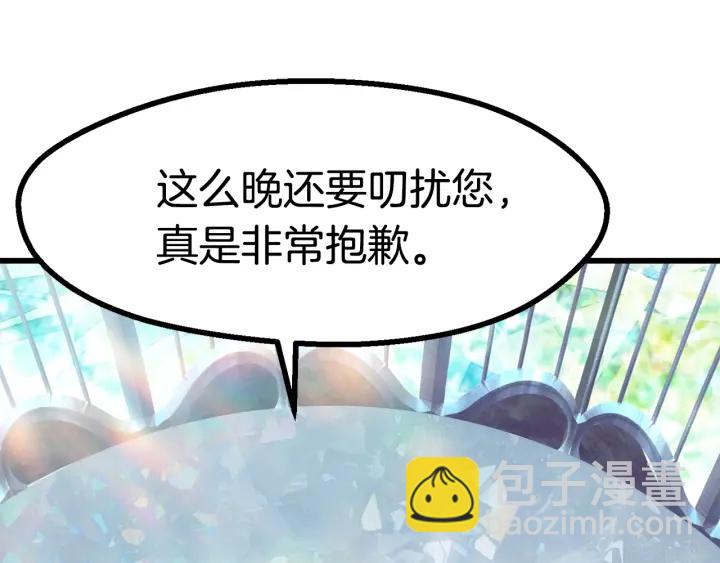 🍵拔剑九亿次 第86话 失败的营救 第24页