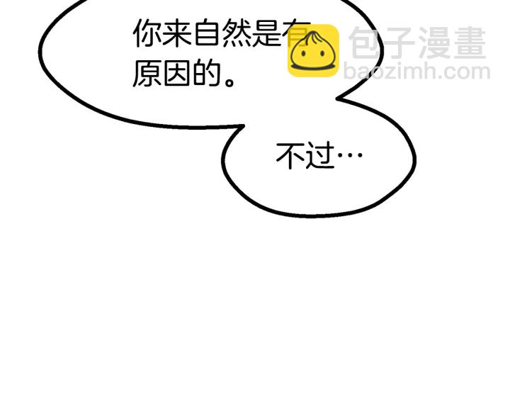 🍵拔剑九亿次 第86话 失败的营救 第27页