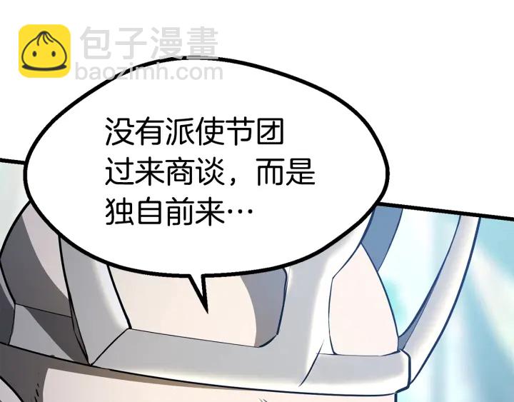 🍵拔剑九亿次 第86话 失败的营救 第28页