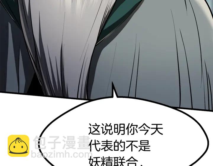 🍵拔剑九亿次 第86话 失败的营救 第30页
