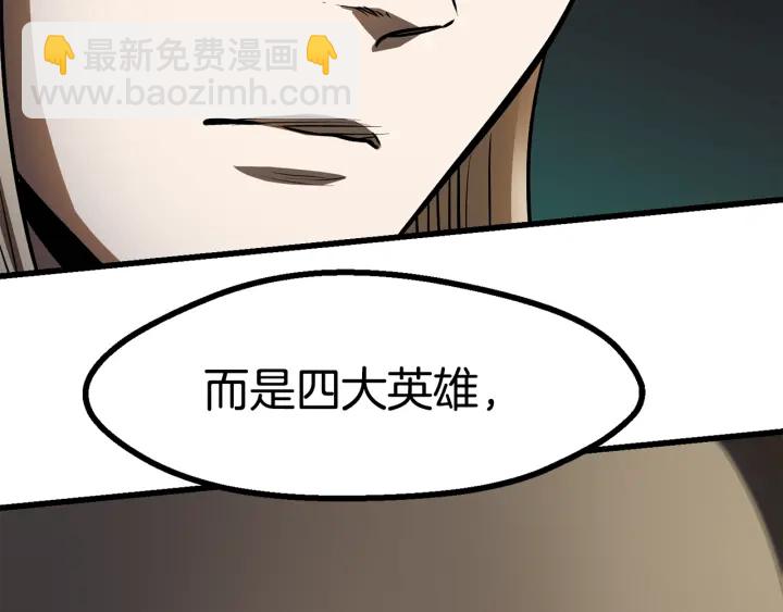 🍵拔剑九亿次 第86话 失败的营救 第32页
