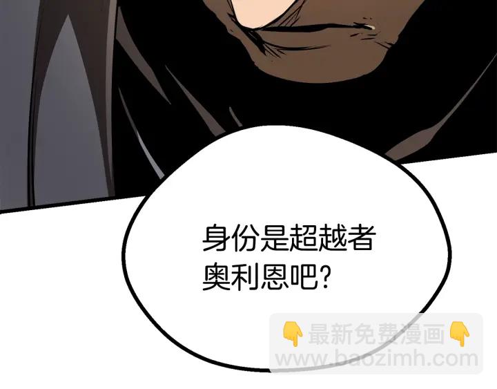 🍵拔剑九亿次 第86话 失败的营救 第34页
