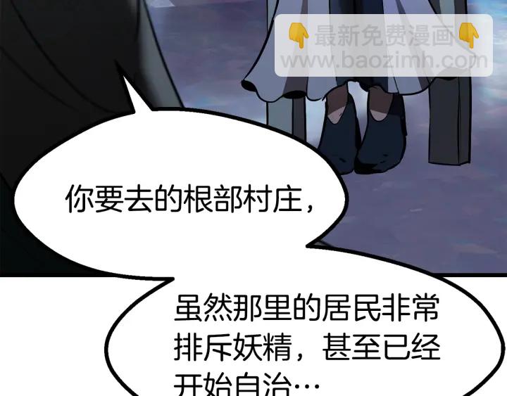 🍵拔剑九亿次 第86话 失败的营救 第39页