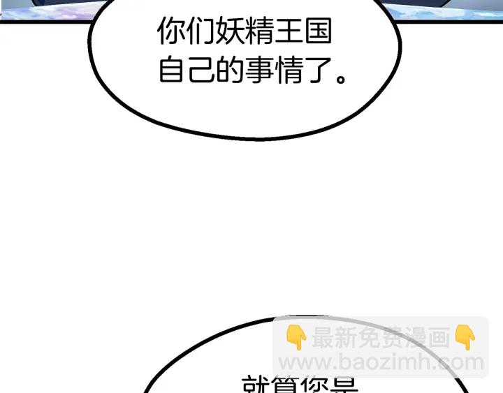 🍵拔剑九亿次 第86话 失败的营救 第4页