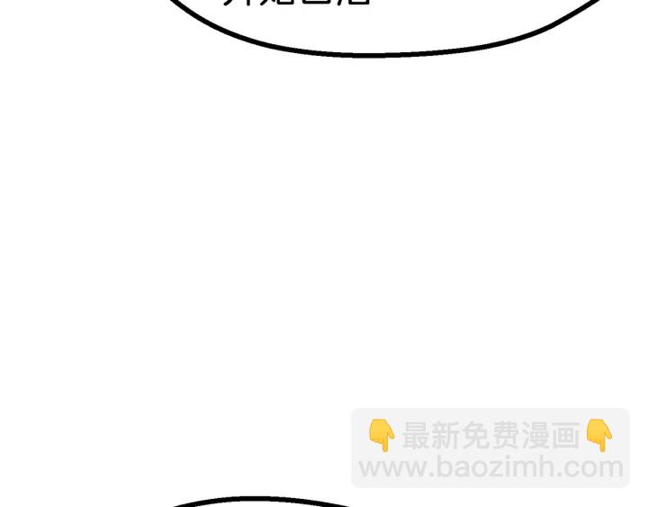 🍵拔剑九亿次 第86话 失败的营救 第40页