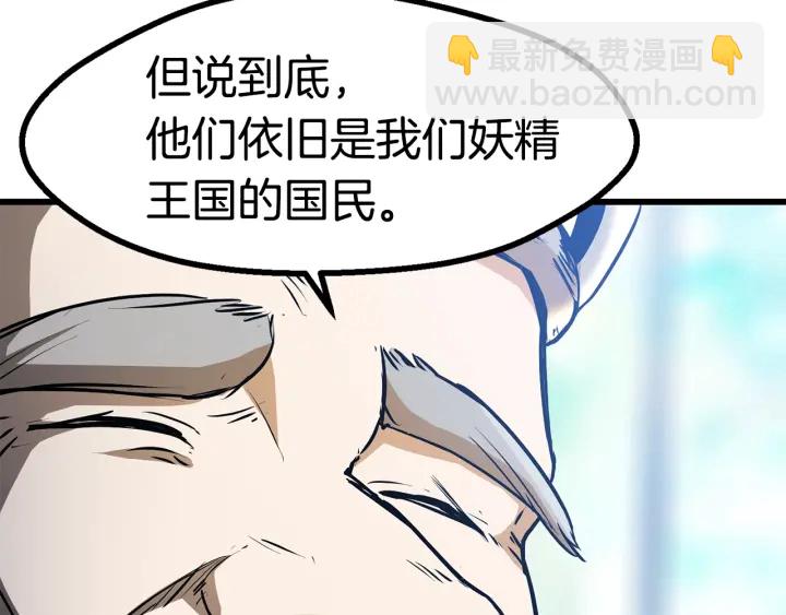 🍵拔剑九亿次 第86话 失败的营救 第41页