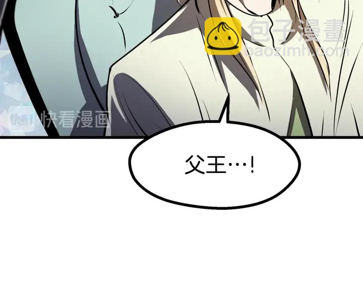 🍵拔剑九亿次 第86话 失败的营救 第44页