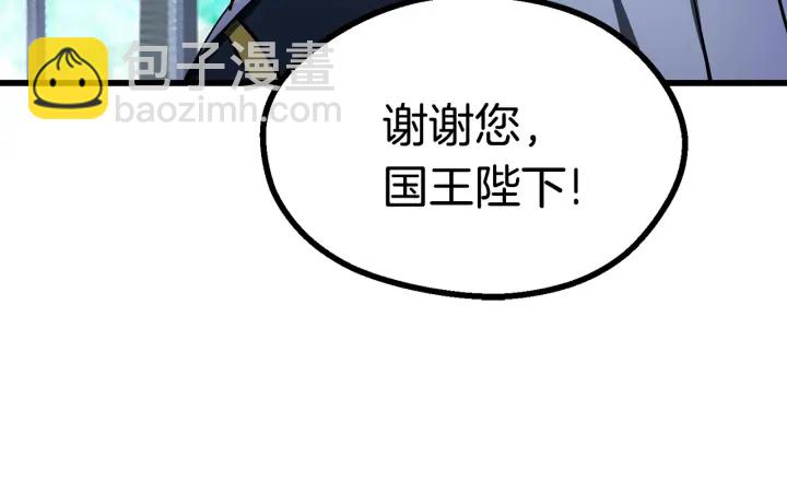 🍵拔剑九亿次 第86话 失败的营救 第48页