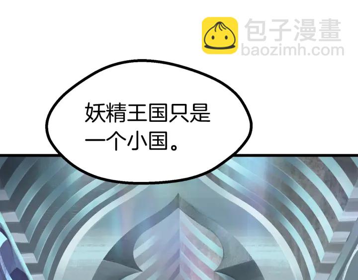 🍵拔剑九亿次 第86话 失败的营救 第49页
