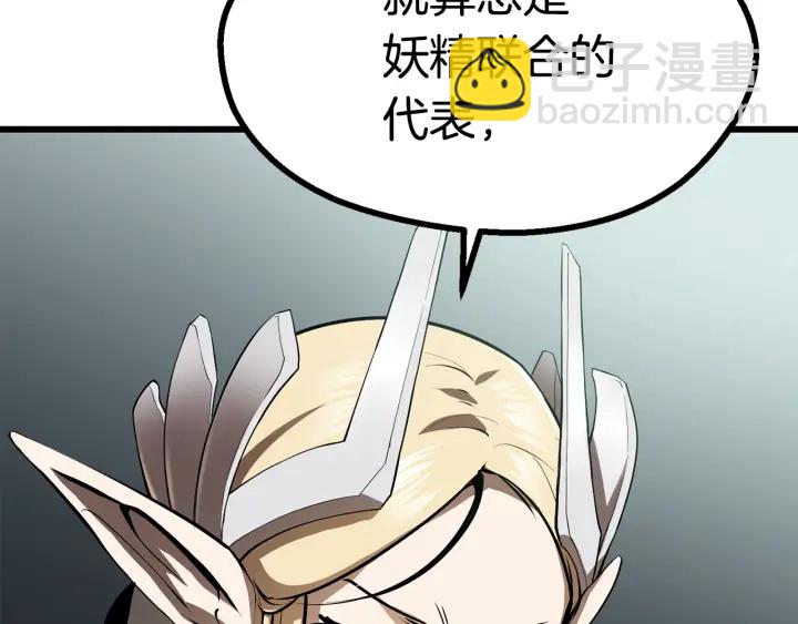 🍵拔剑九亿次 第86话 失败的营救 第5页