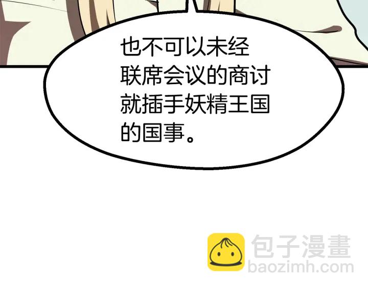🍵拔剑九亿次 第86话 失败的营救 第7页
